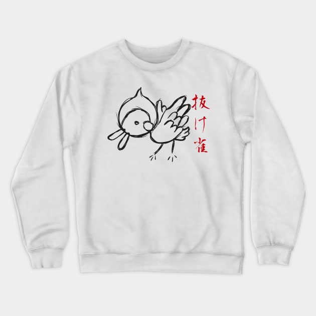 Nuke Suzume Crewneck Sweatshirt by Xieghu
